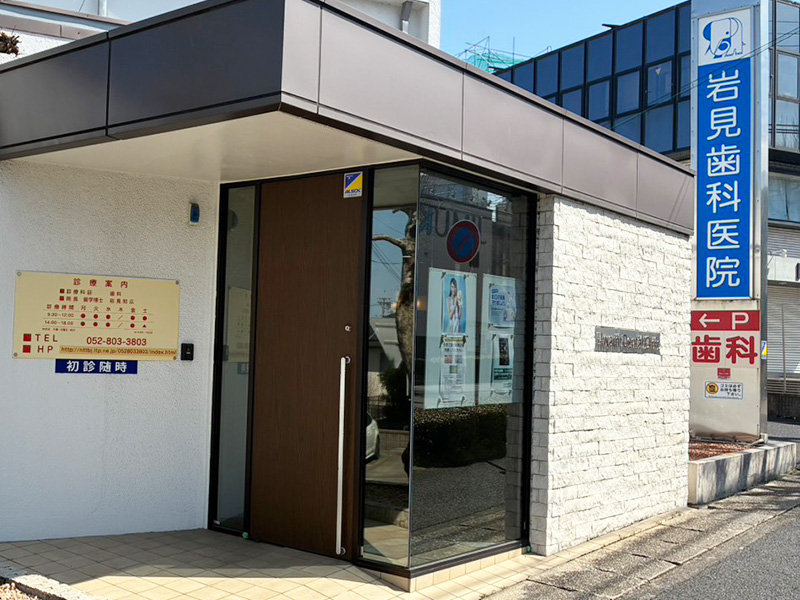 当院へのアクセス方法